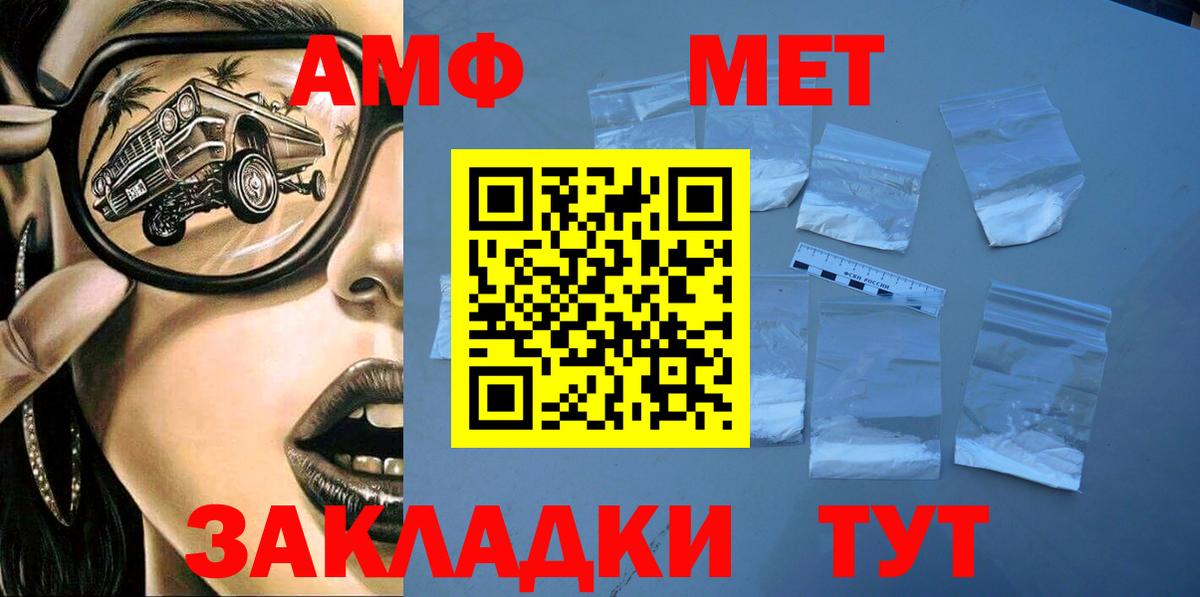 Тосно  Amphetamine 97%  Вход с VPN 