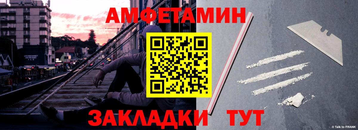 Амфетамин Premium Тосно
