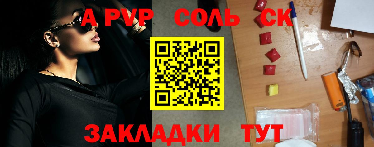 A PVP СК КРИС  цена наркотик  APVP  Тосно  Альфа ПВП СК  Вход с VPN 