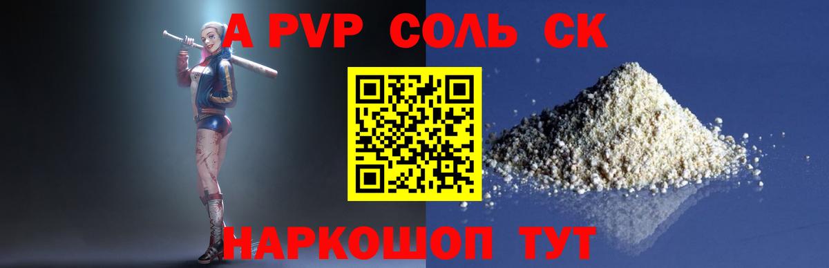 Alpha-PVP СК КРИС Тосно