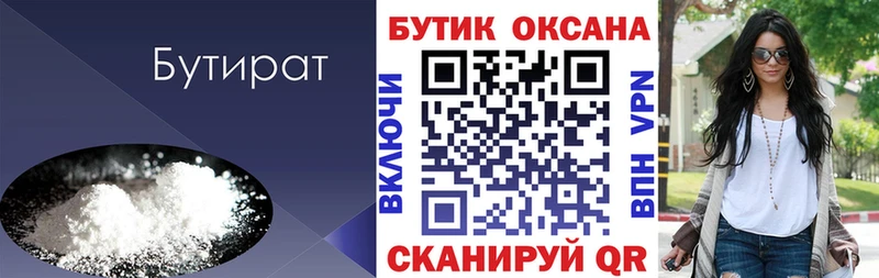 блэк спрут вход Тосно Бутират GHB