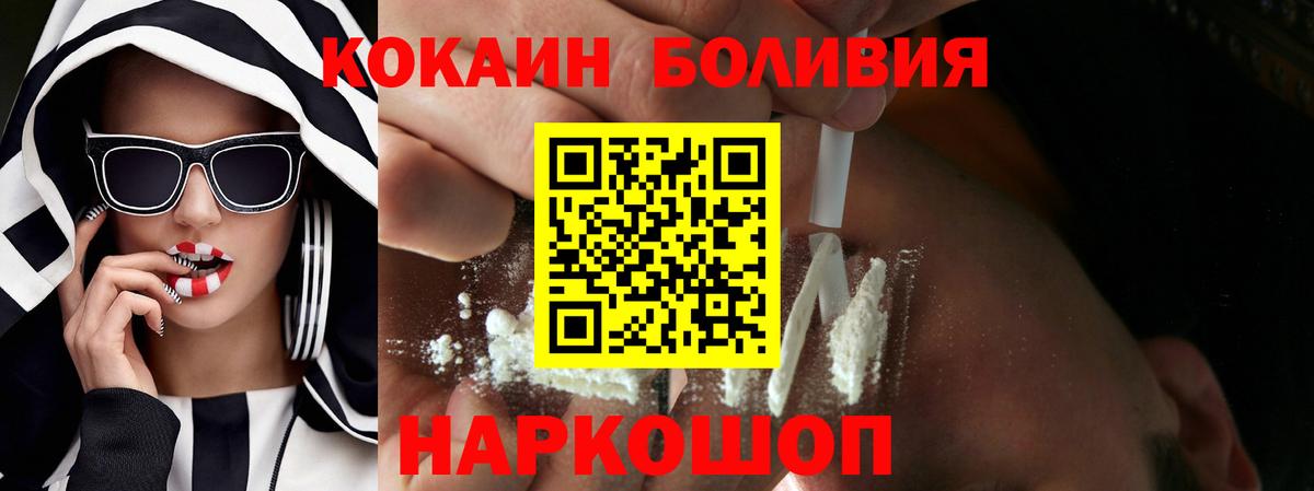 Кокаин Fish Scale Тосно
