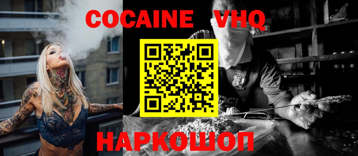 Тосно  Кокаин 99%  Кокаин Перу  Вход с VPN 
