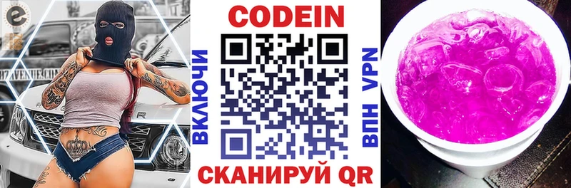 цена   Тосно  гидра ССЫЛКА  Codein Purple Drank 