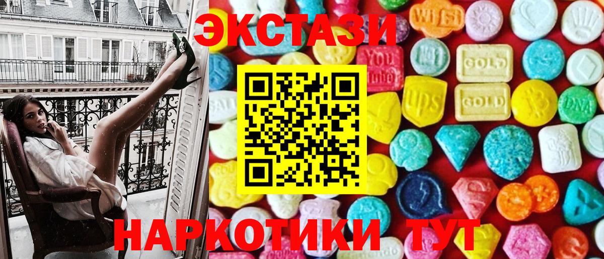 Ecstasy Дубай  ЭКСТАЗИ XTC  Вход с VPN  ЭКСТАЗИ  Тосно 