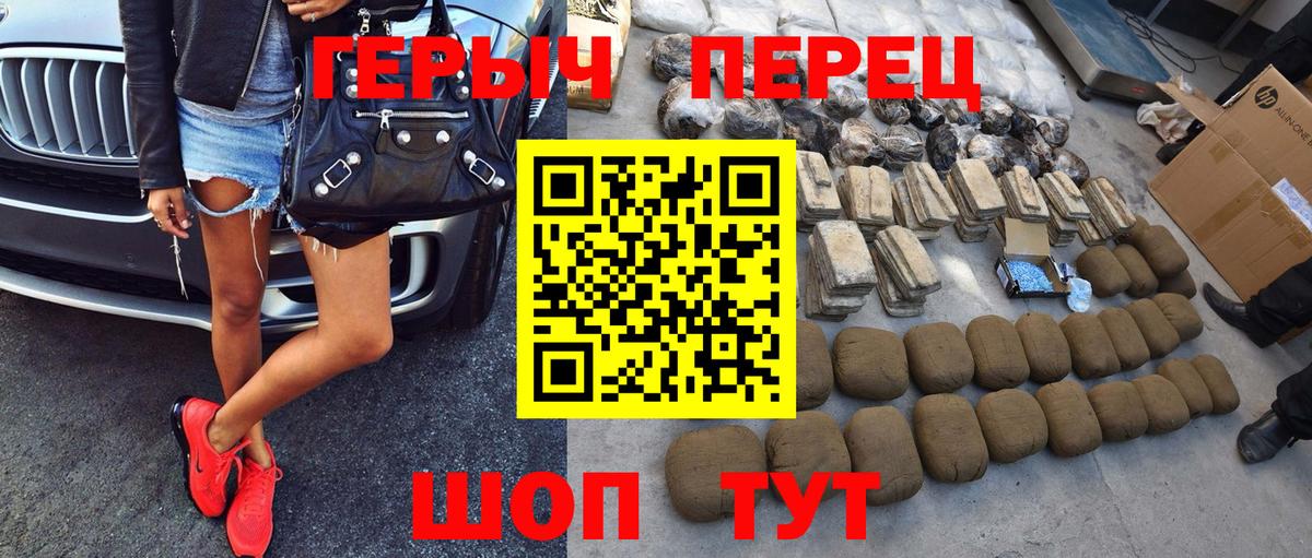 Героин Heroin Тосно