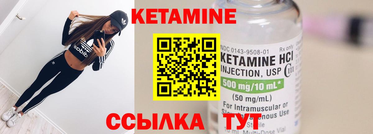 КЕТАМИН ketamine  Вход с VPN  Кетамин VHQ  Тосно 