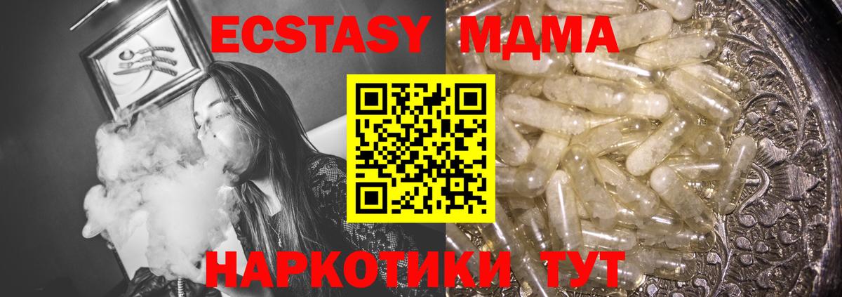 МДМА  МДМА Molly  Тосно  Вход с VPN  MDMA crystal 