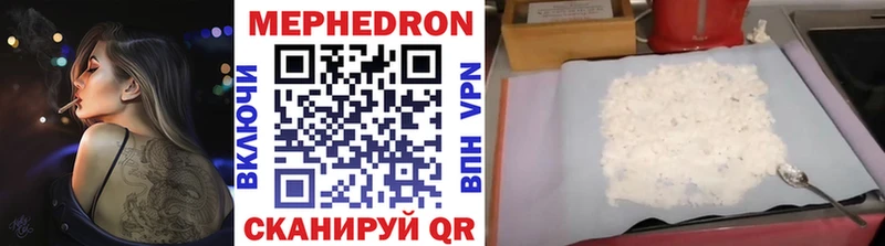 Мефедрон кристаллы Тосно