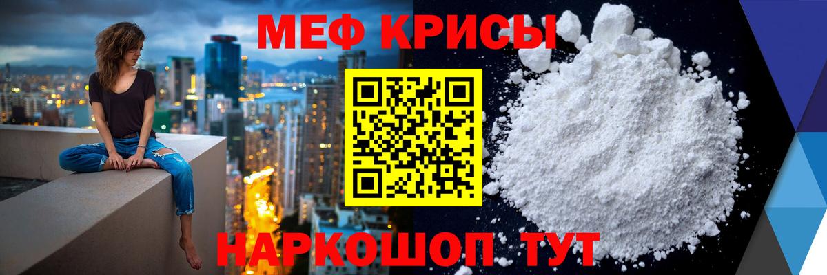 Меф  МЯУ-МЯУ мука  Вход с VPN  Тосно 
