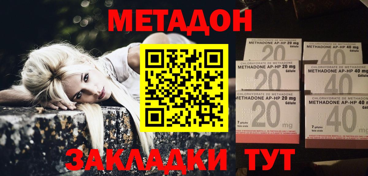 Метадон кристалл  МЕТАДОН мёд  Вход с VPN  Тосно 