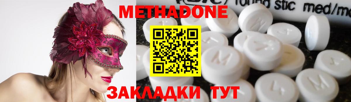 Меф   Тосно  Марихуана  COCAIN  Вход с VPN  ГАШ 