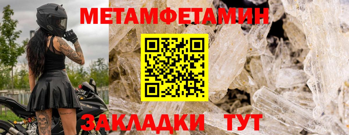 Тосно  Первитин кристалл  Вход с VPN 