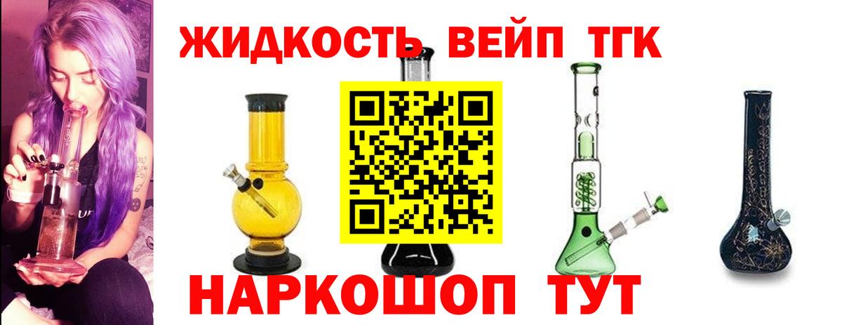 ТГК Wax  ТГК жижа  Вход с VPN  Тосно 