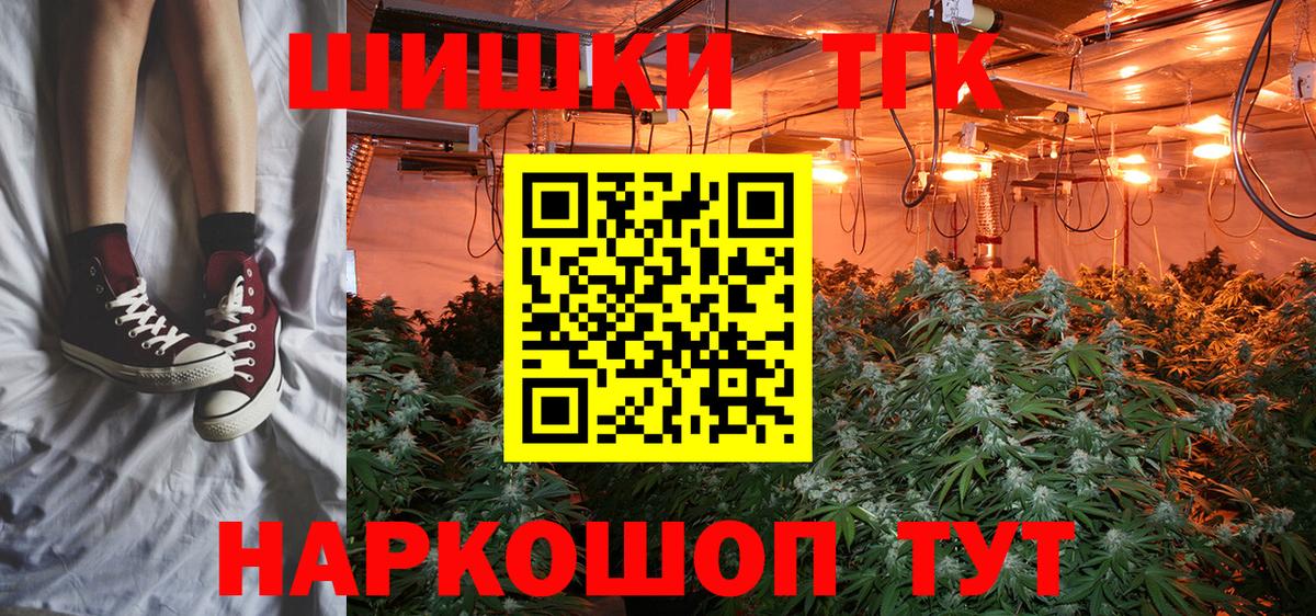 Шишки марихуана VHQ  Вход с VPN  Тосно  Канабис ГИДРОПОН 